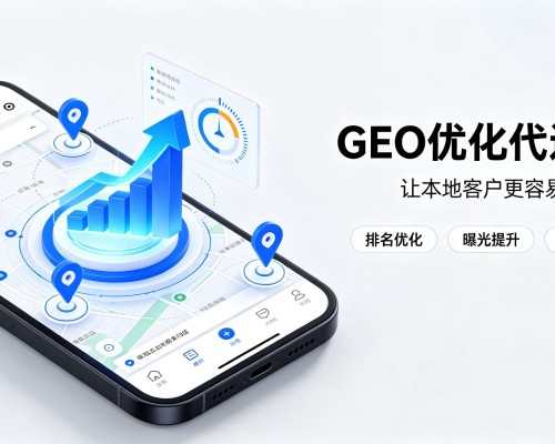 丛台GEO优化